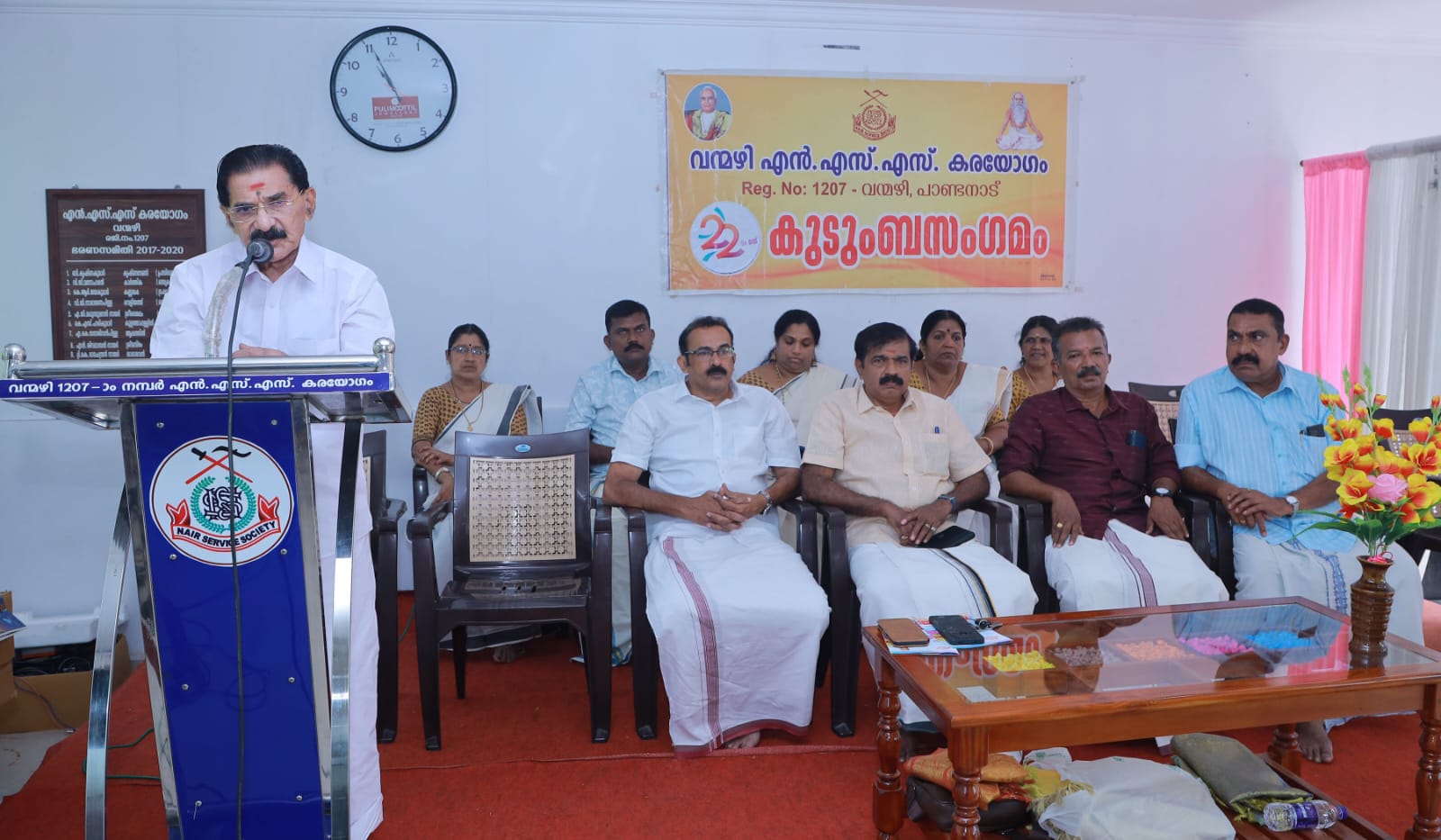  എൻഎസ്എസ് കരയോഗത്തിന്റെ കുടുംബ സംഗമം